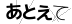 CAPTCHA