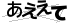 CAPTCHA