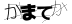 CAPTCHA