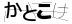CAPTCHA