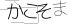 CAPTCHA