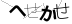 CAPTCHA