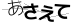 CAPTCHA